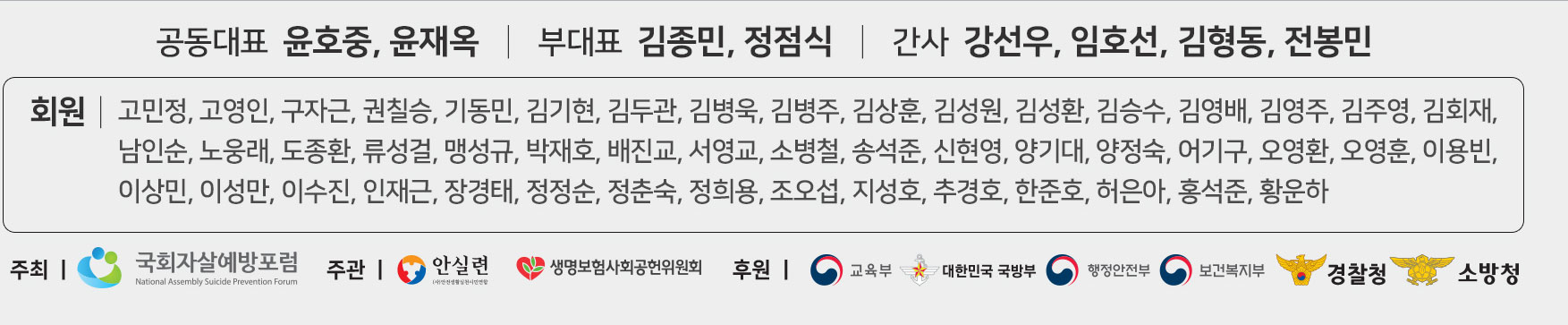 2020년제2회국회자살예방대상공모