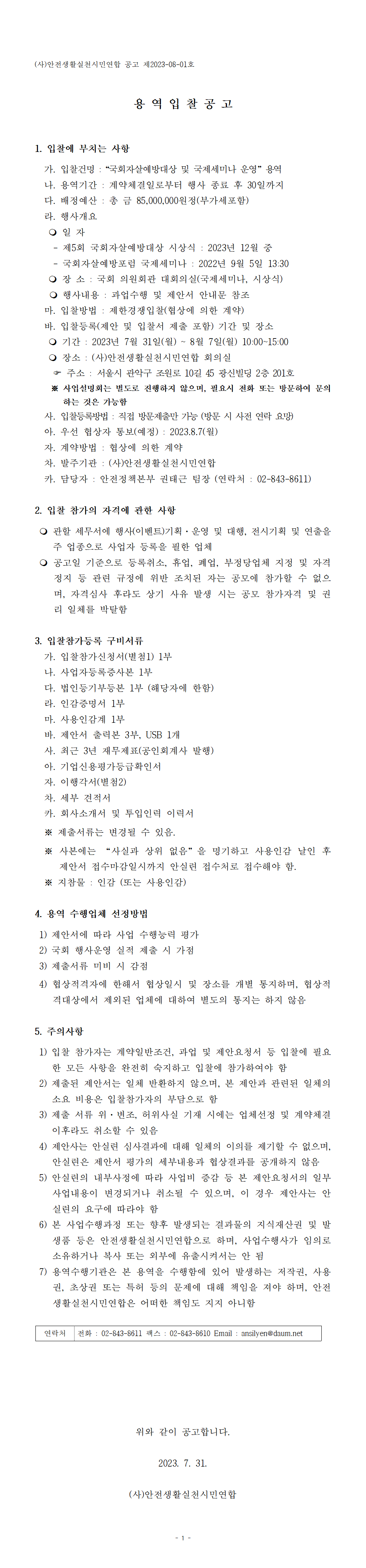 48f9c5bfdde2cc3e9456cb8df7a778ed_1690779965_3809.png