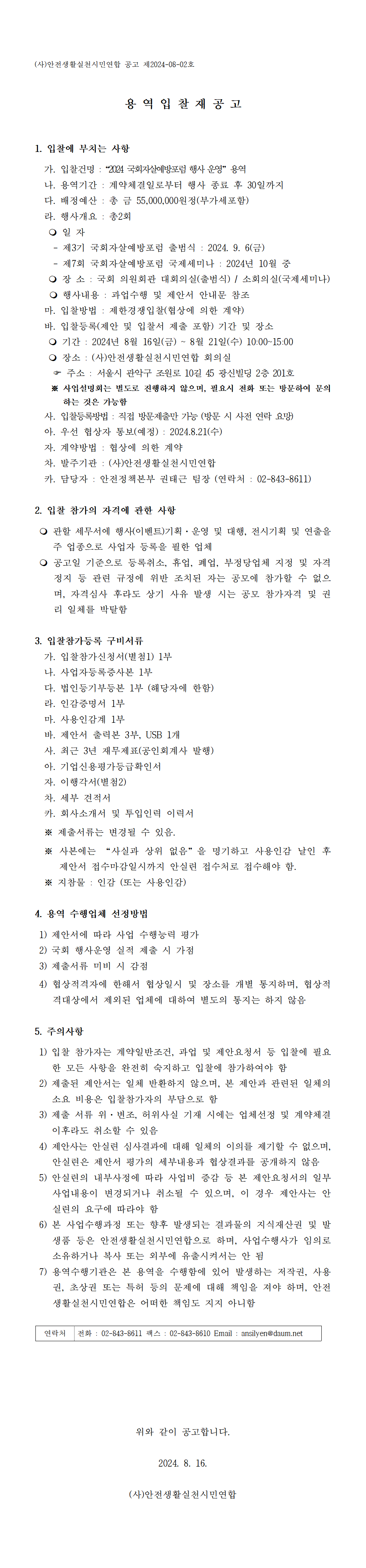0797aa21cf8d0ff4060183d3d7e14238_1723852065_131.png