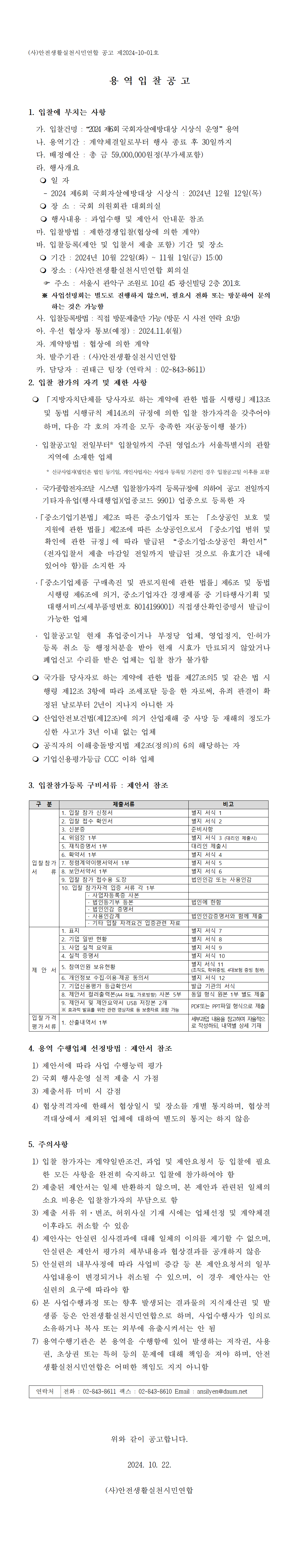 2356cc1881a1e5c72b082acd103b4cb6_1729559465_3059.png 2356cc1881a1e5c72b082acd103b4cb6_1729559465_3059.png