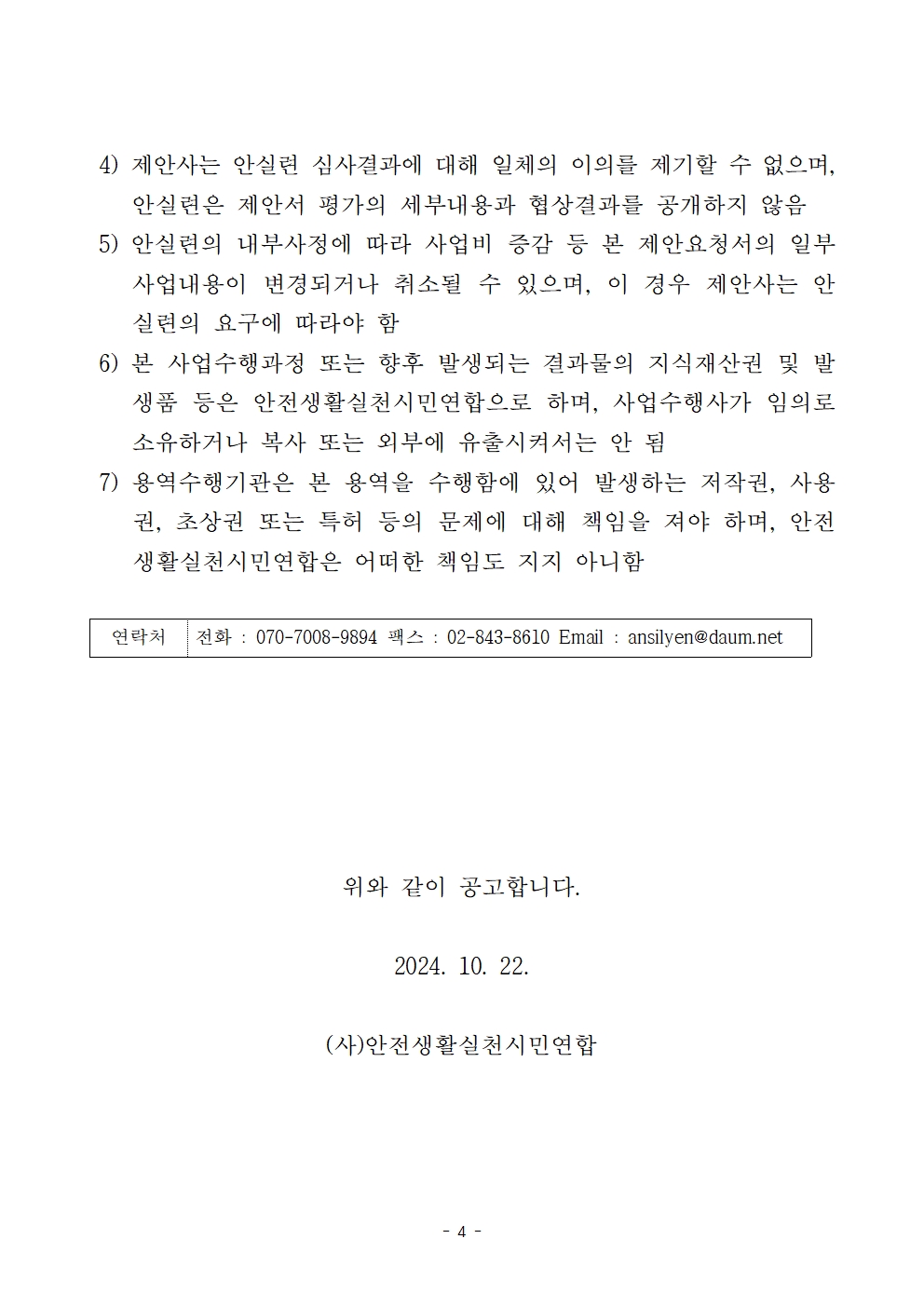 8b3007268415e5140cfaab4e27aed504_1729573699_4609.jpg