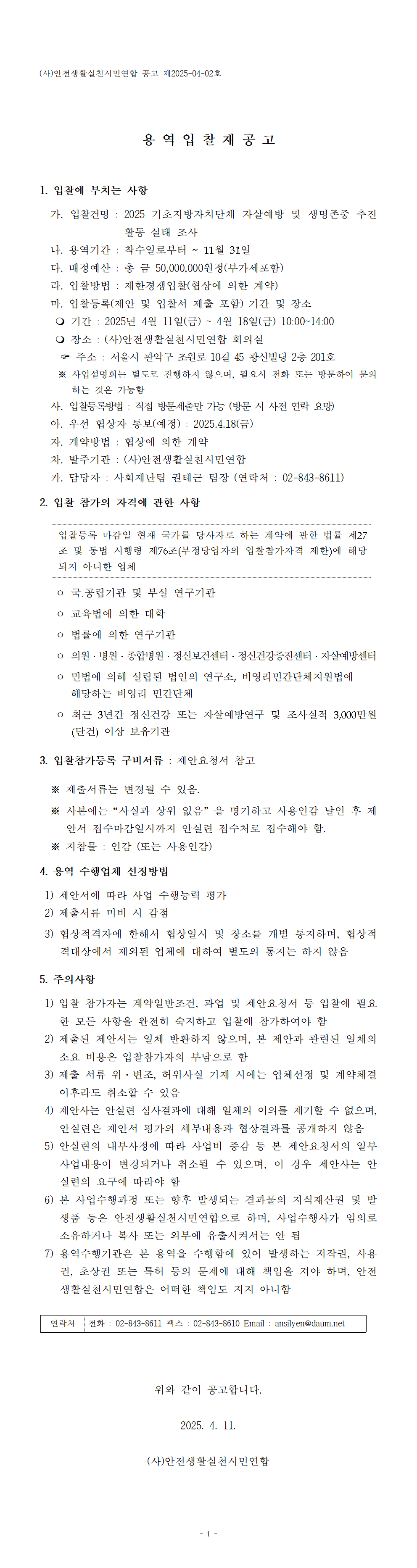 8309db5a2e5001b8c4d3befb134eee1f_1744761005_047.png