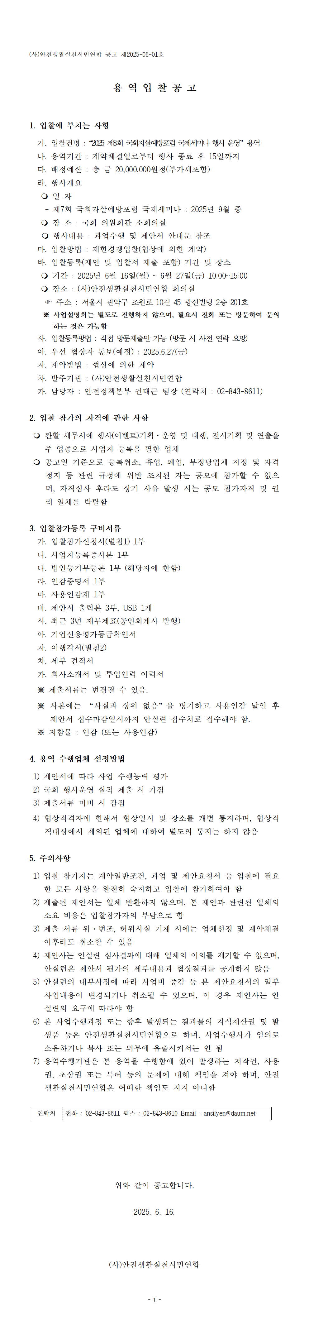 f81ceb86ee8a2b4a04320ecbbcb98e5e_1750054052_588.png
