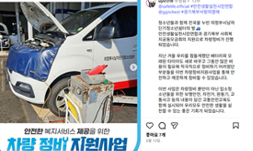 차량 정비 완료 및 전달