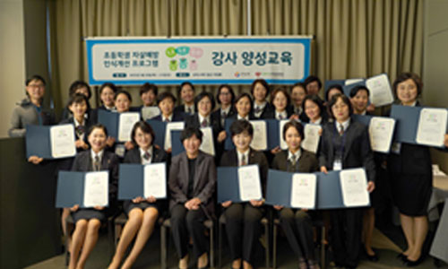 국회자살예방포럼